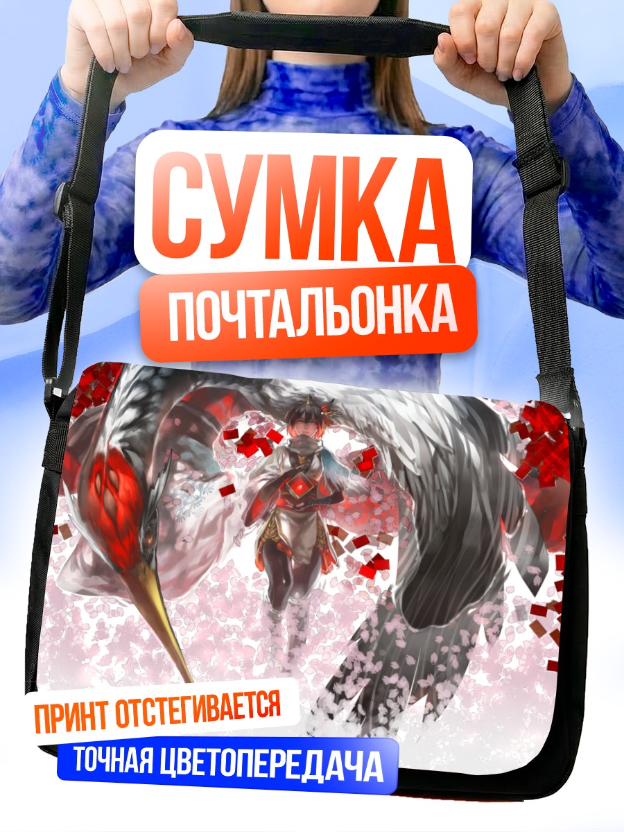 Сумка-почтальонка Девушка и феникс