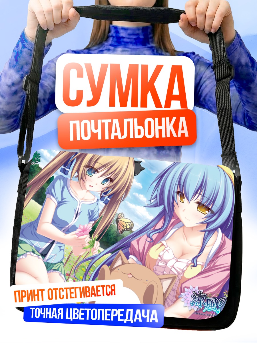 Сумка-почтальонка Цукино Хиираги и Уи