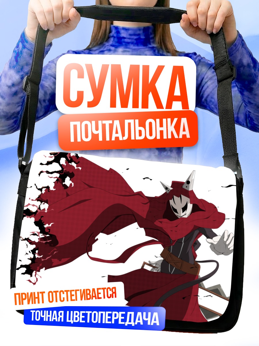 Сумка-почтальонка Джон Доу в плаще