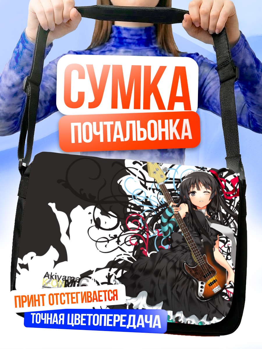 Сумка-почтальонка Мио Акияма с басом