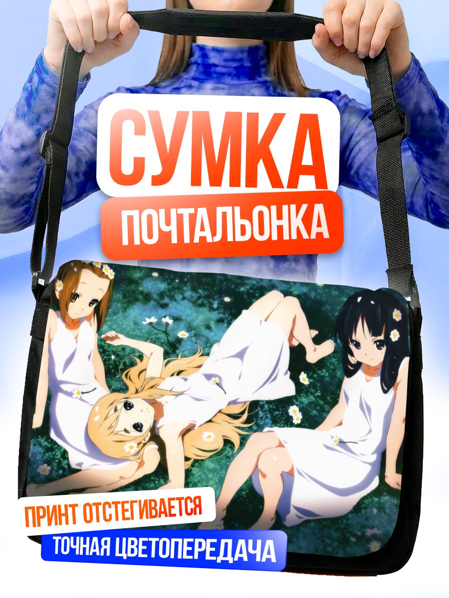 Сумка-почтальонка Девушки K-On в цветах