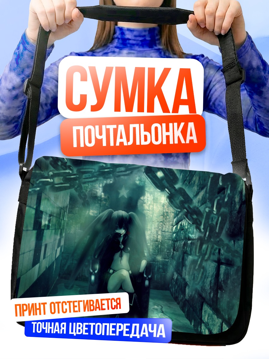 Сумка-почтальонка Курои Мато в цепях