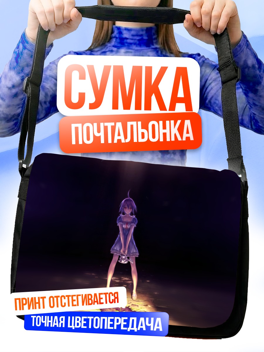 Сумка-почтальонка Девушка в цветах