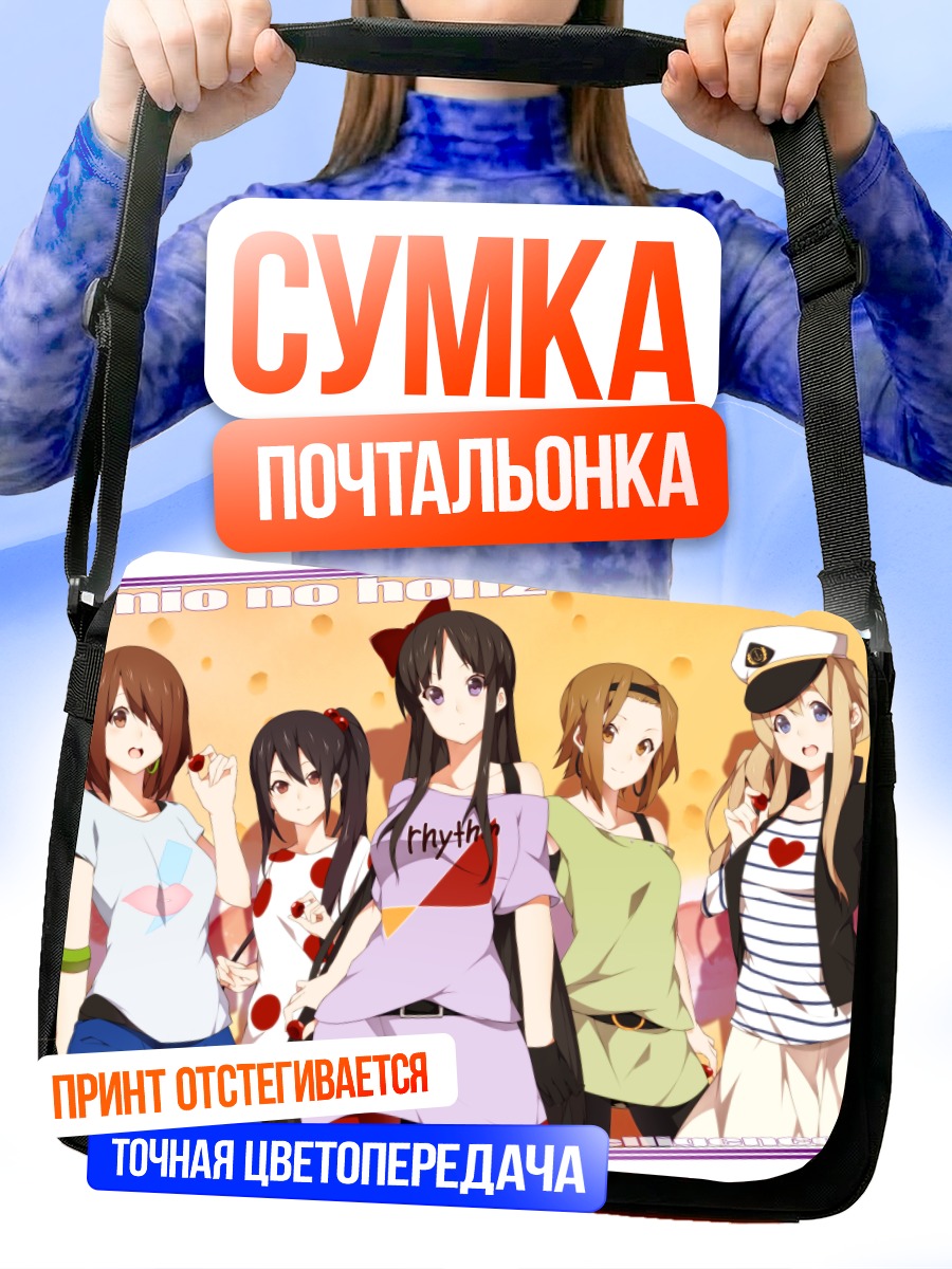 Сумка-почтальонка Группа K-On!