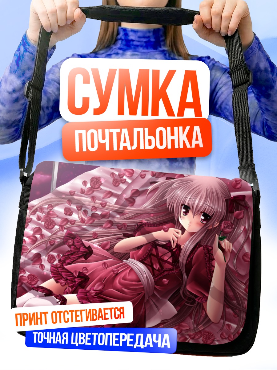 Сумка-почтальонка Девушка в розах