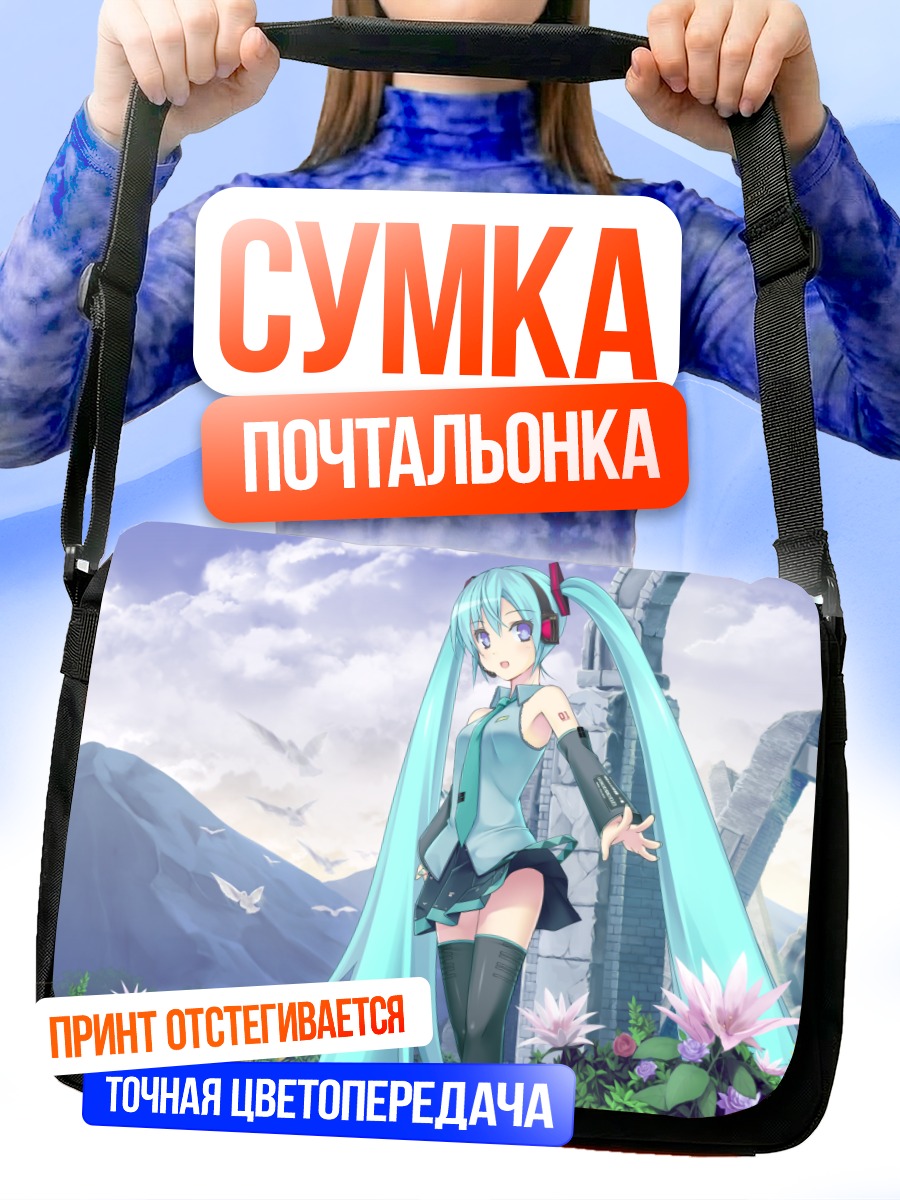 Сумка-почтальонка Мику Хацунэ в цветах