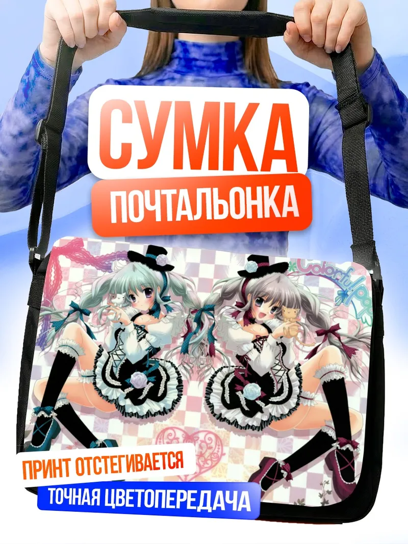 Сумка-почтальонка Готические лолиты с кошкой