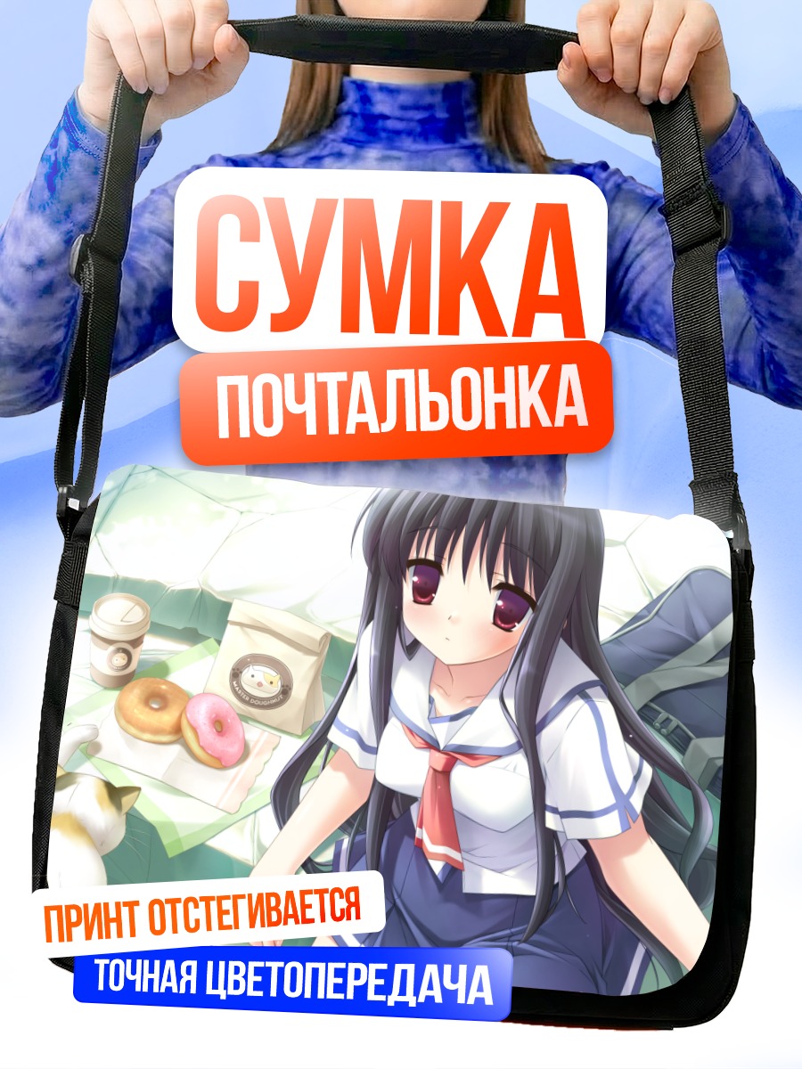 Сумка-почтальонка Рикако Сегава на пикнике