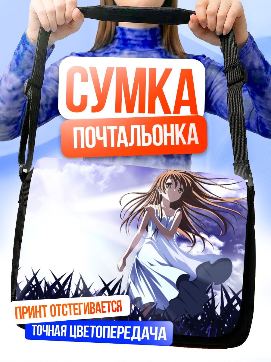 Сумка-почтальонка Иллюзорная девушка в поле