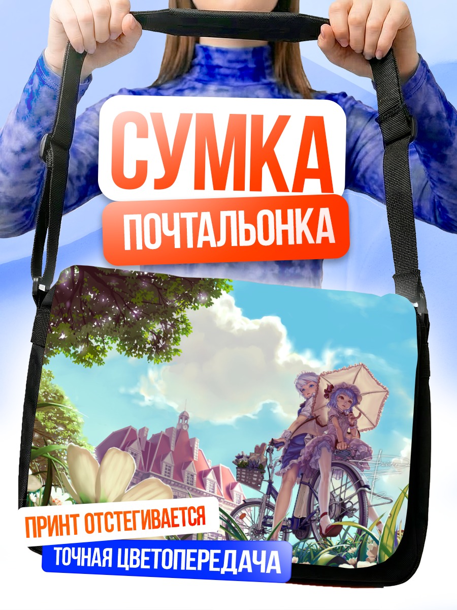 Сумка-почтальонка Сакуя и Ремилия на прогулке