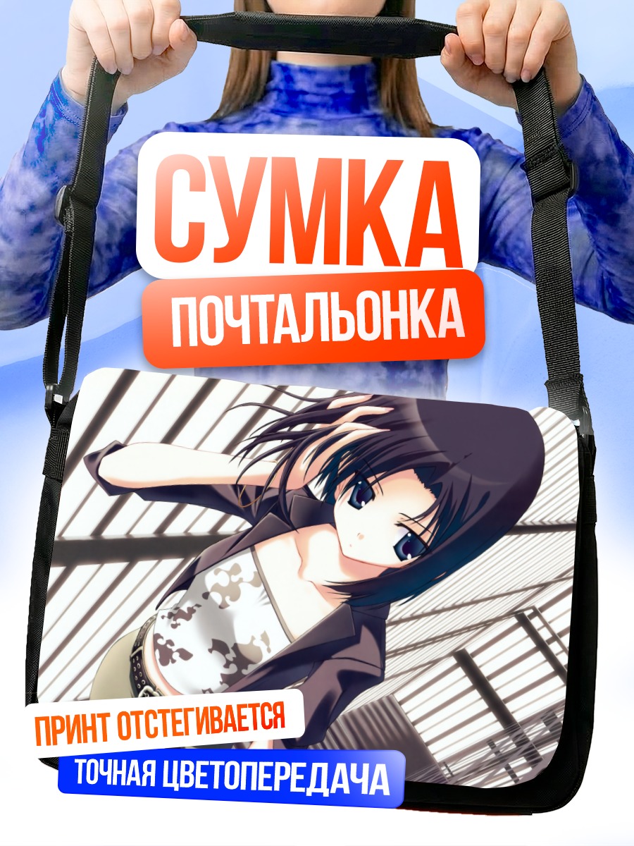 Сумка-почтальонка Надэсико Касуга в городе