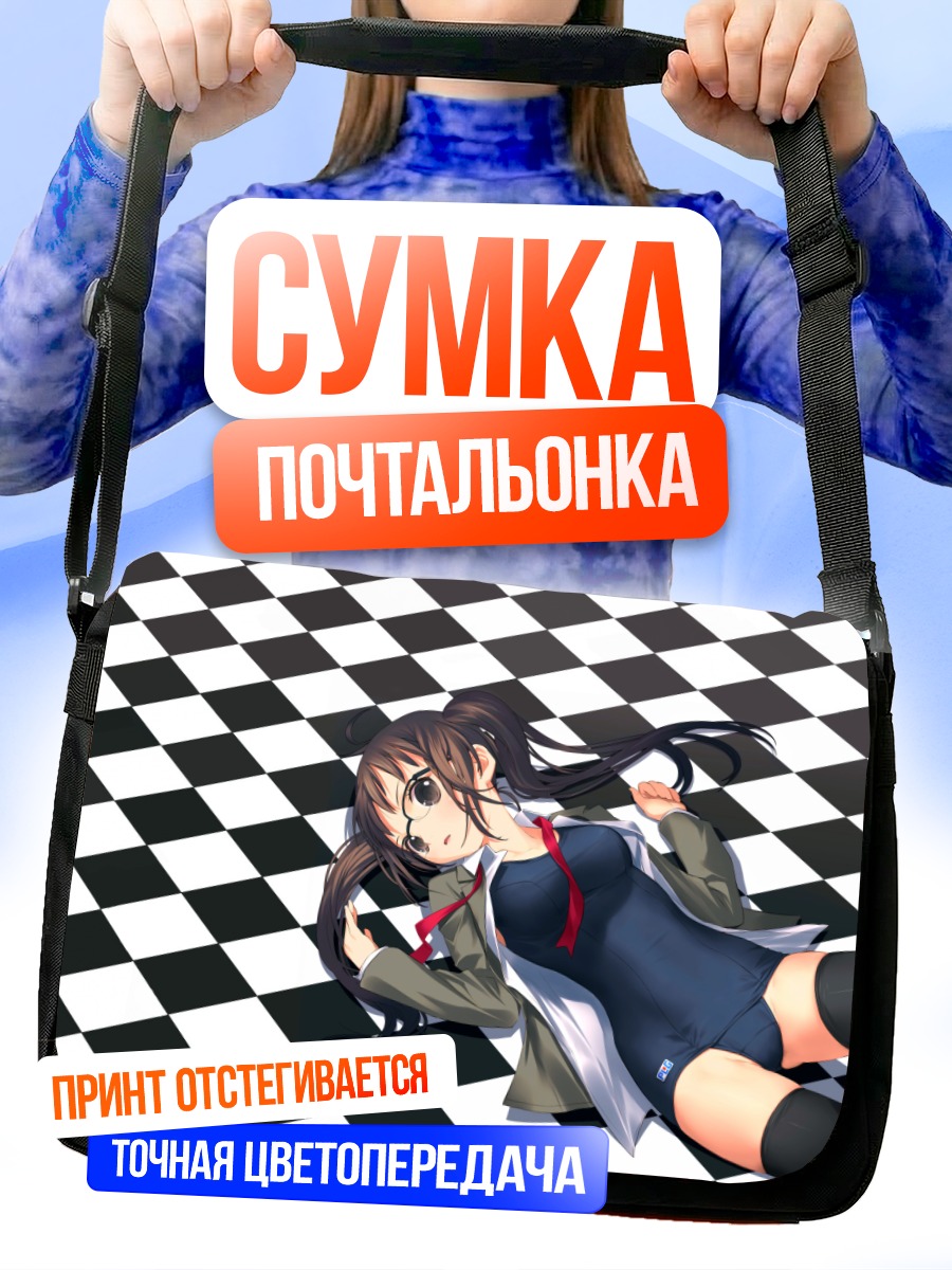 Сумка-почтальонка Девушка в форме