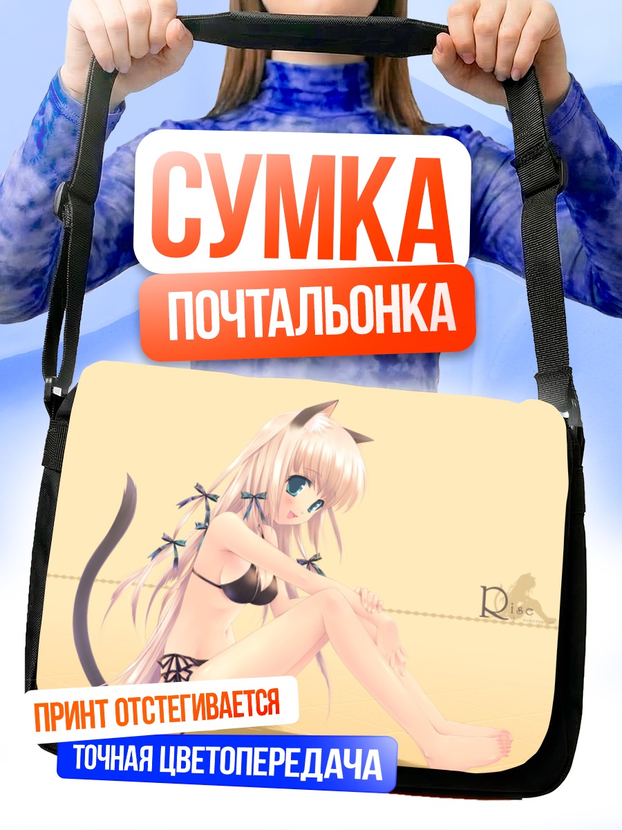 Сумка-почтальонка Тагме в бикини