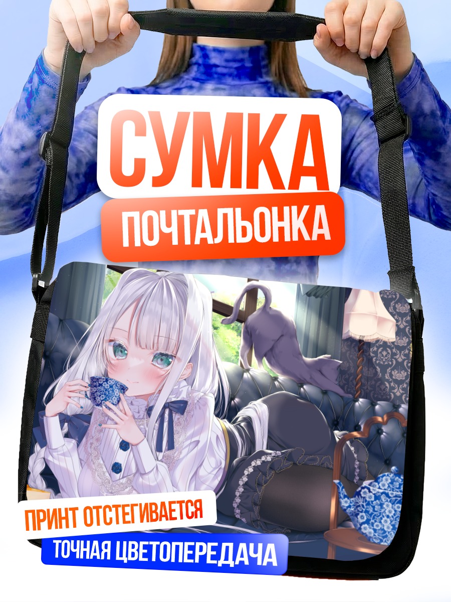 Сумка-почтальонка Девушка с тортом
