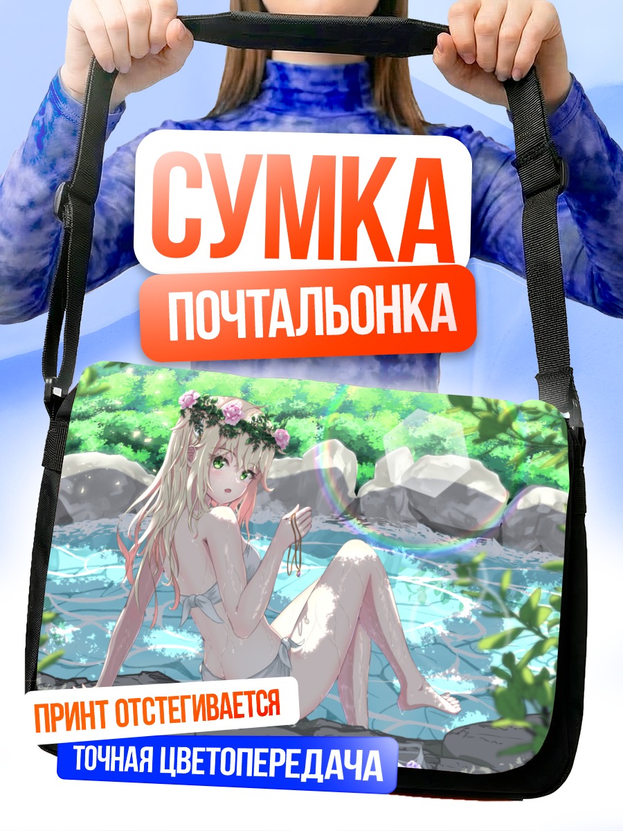 Сумка-почтальонка Блондинка у ручья