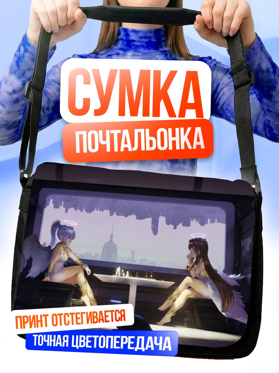 Сумка-почтальонка Ангелы и кот