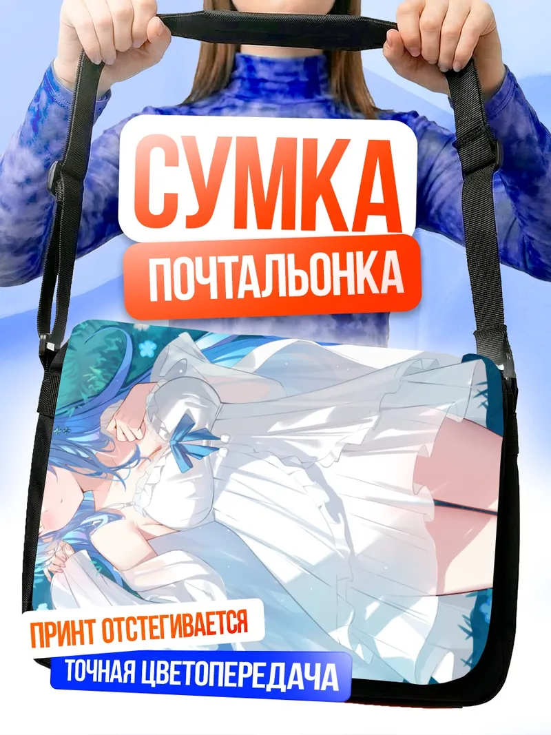 Сумка-почтальонка Юкихана Лами в цветах