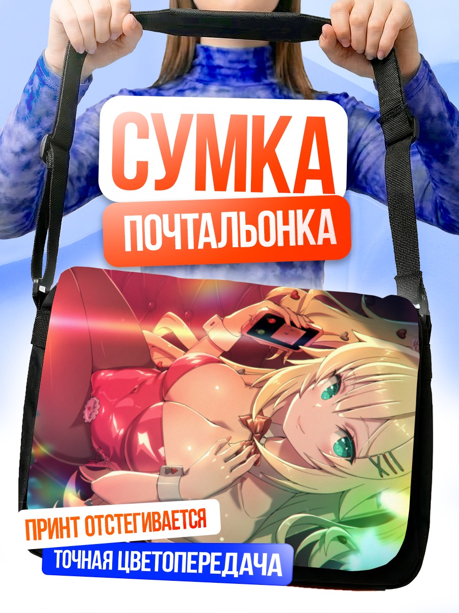 Сумка-почтальонка Акаи Хаато в лучах