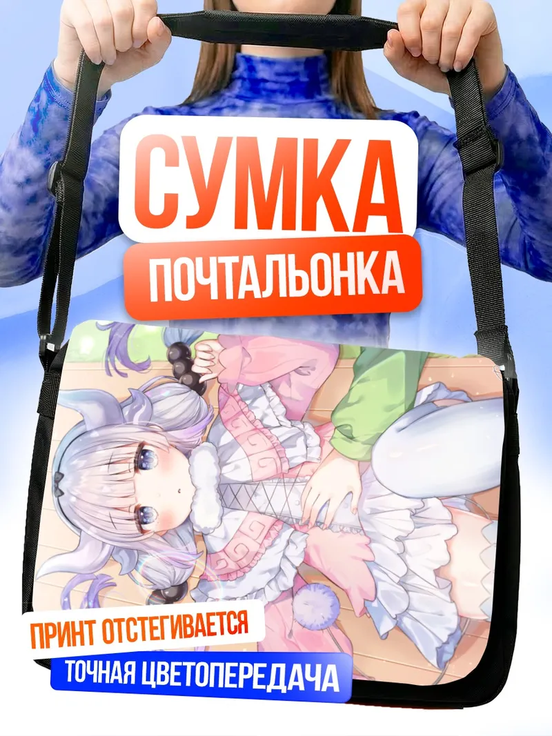 Сумка-почтальонка Канна Камуи в розовом