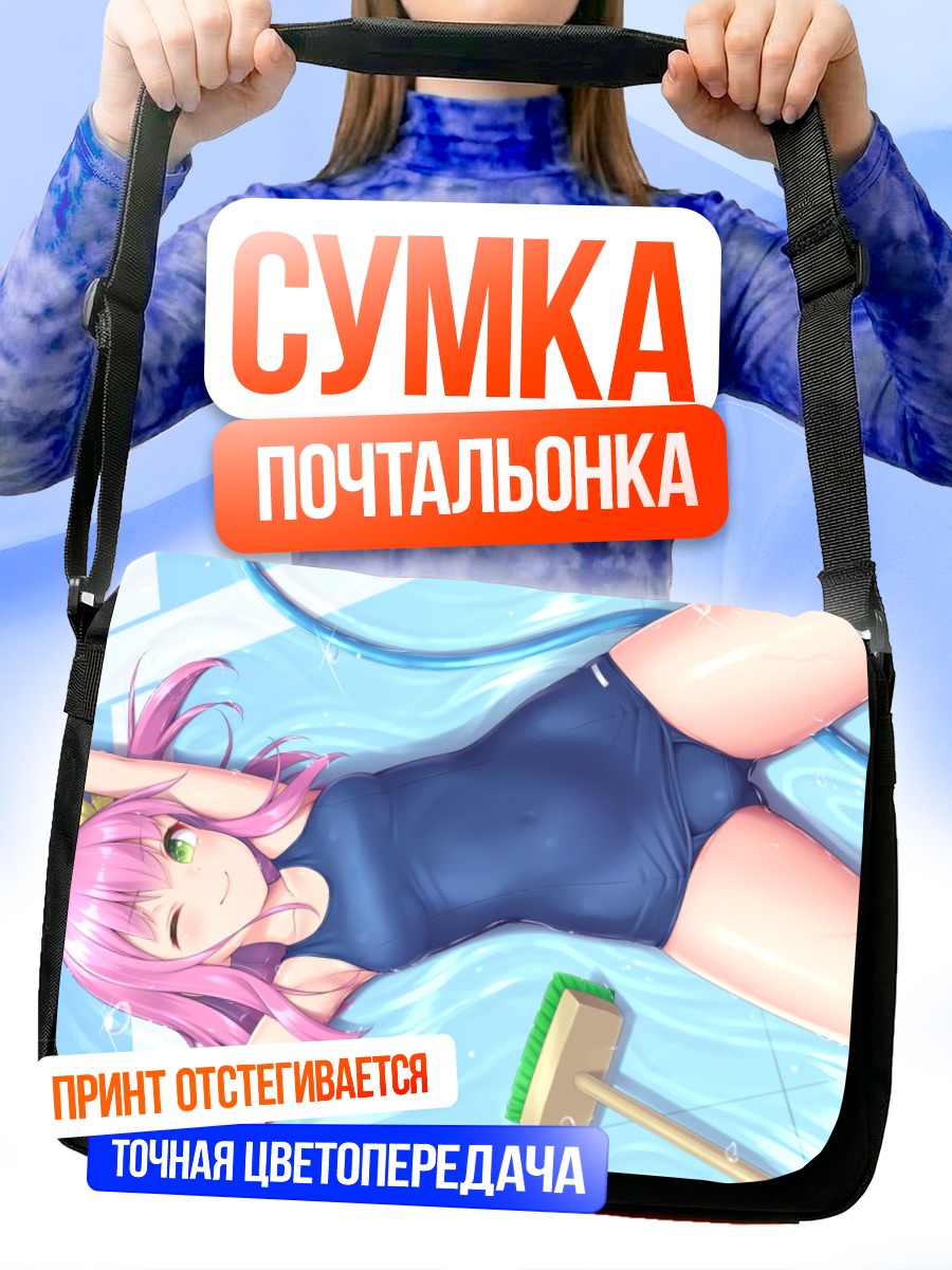 Сумка-почтальонка Девушка в бассейне