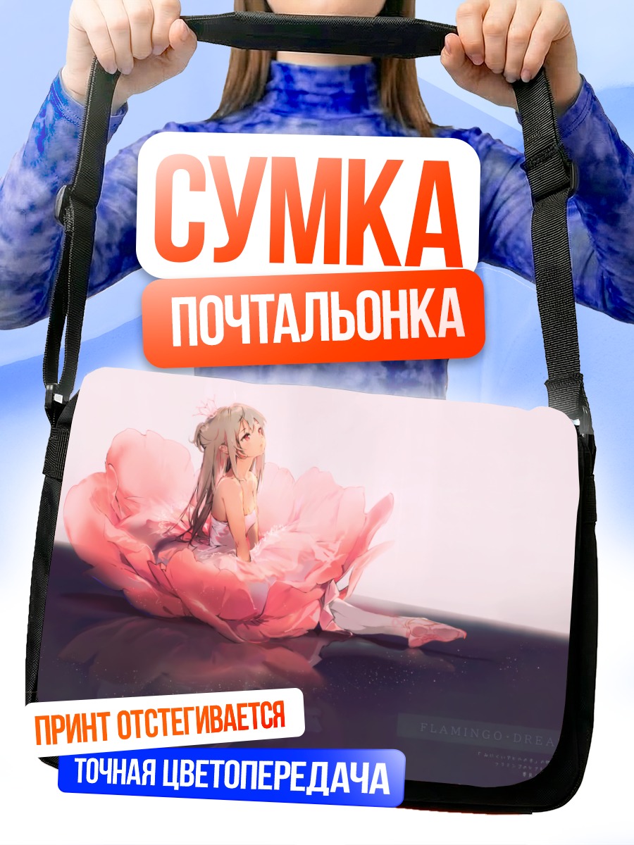 Сумка-почтальонка Девушка в платье