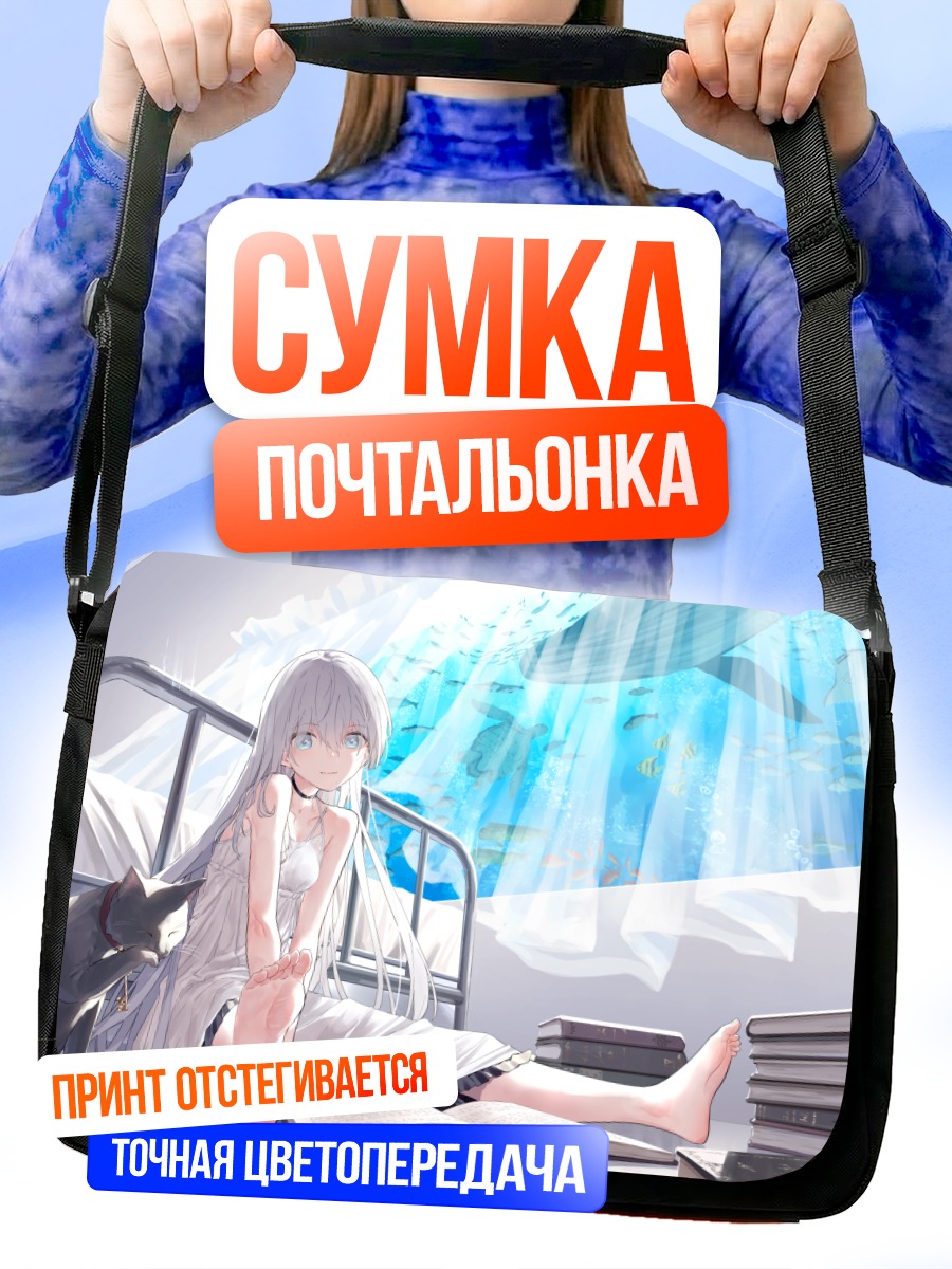 Сумка-почтальонка Девушка с котом