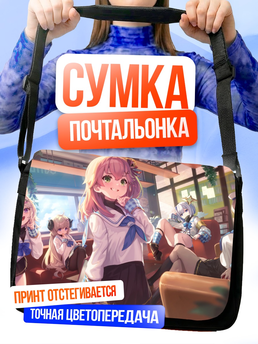 Сумка-почтальонка Девушки Hololive в кафе