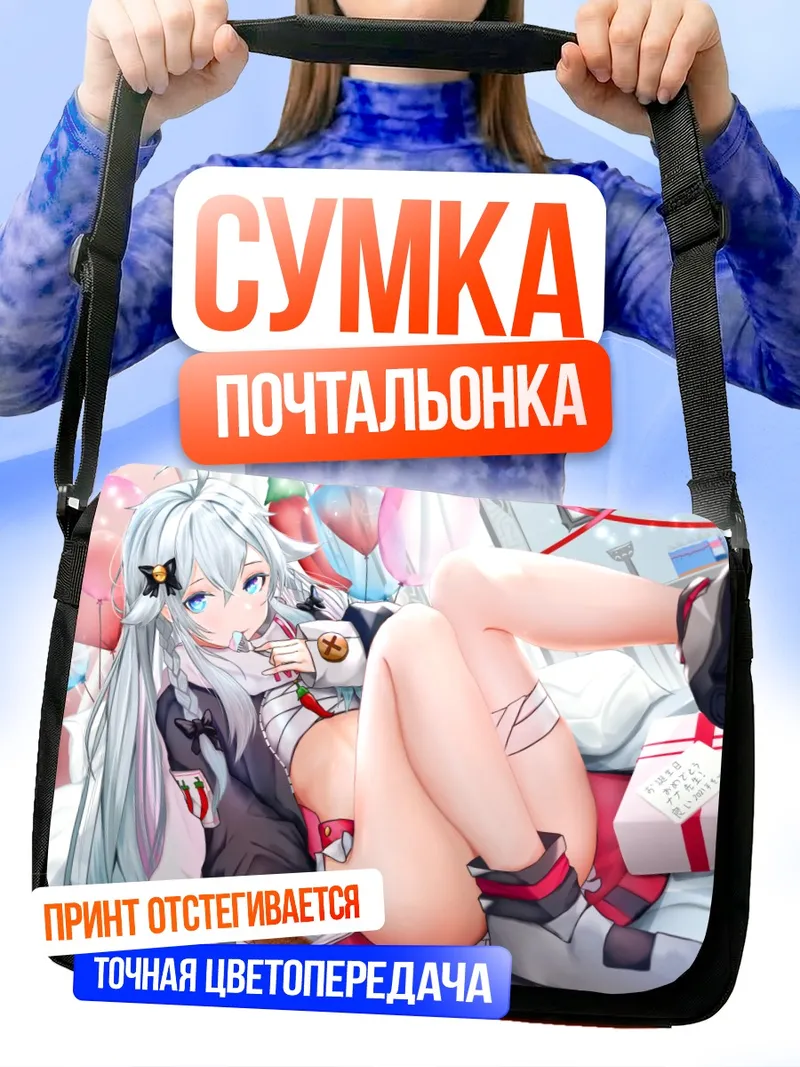 Сумка-почтальонка Нана Кагура с тортом