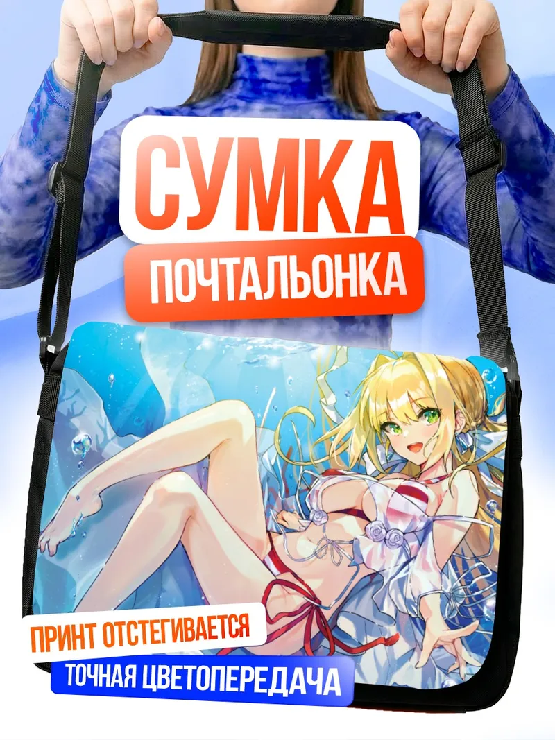 Сумка-почтальонка Неро Клавдий на пляже