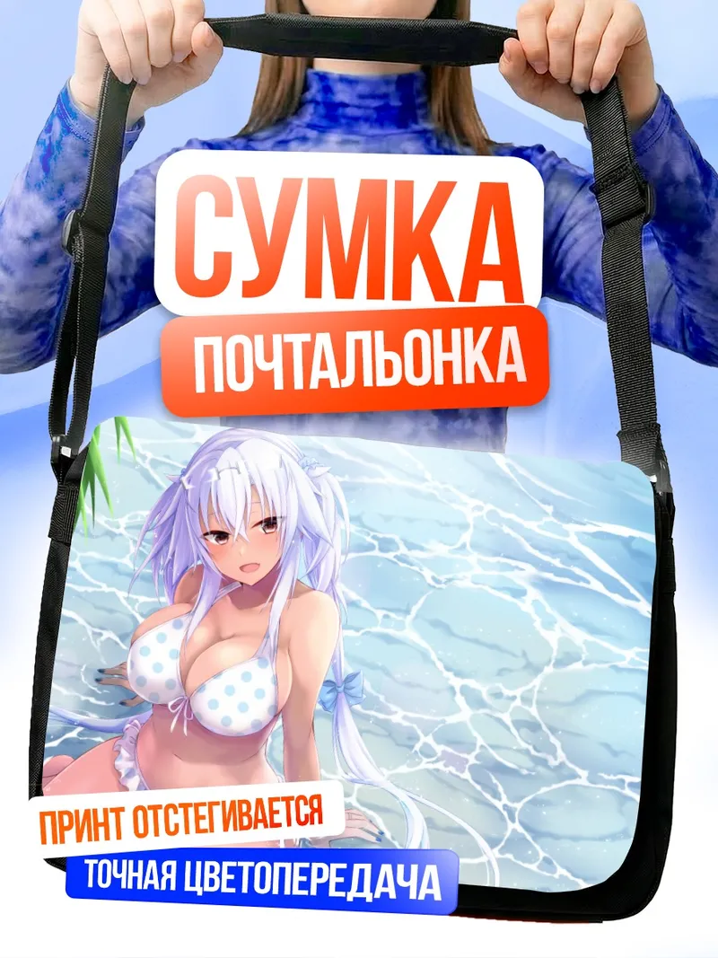 Сумка-почтальонка Мусаси на пляже