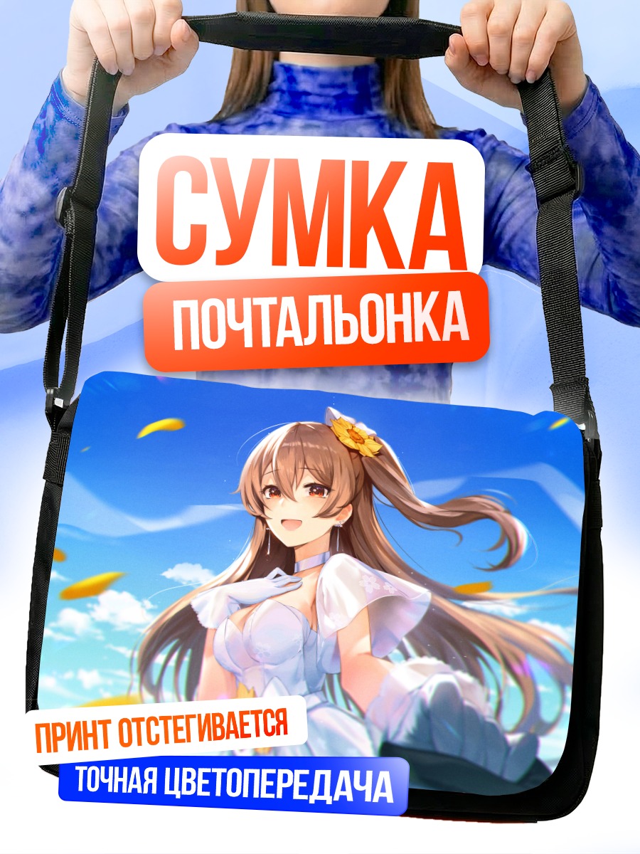 Сумка-почтальонка Девушка в цветах