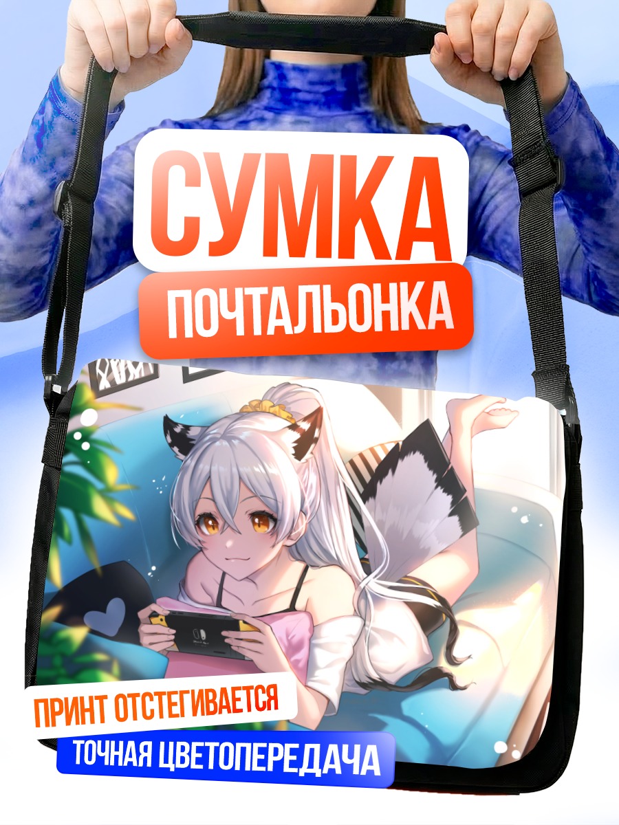 Сумка-почтальонка Девушка-кошка с консолью