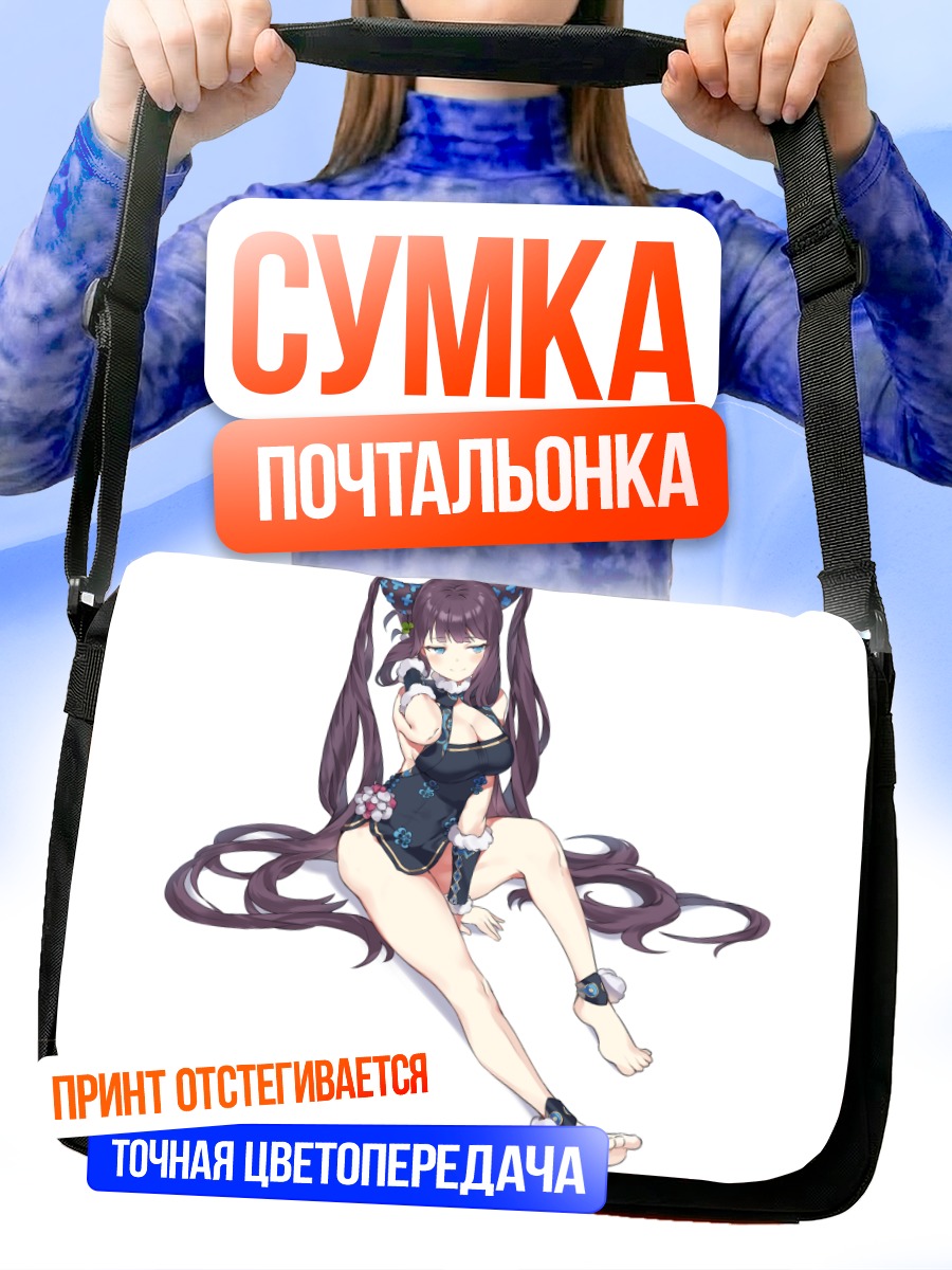 Сумка-почтальонка Ян Гуйфэй в платье