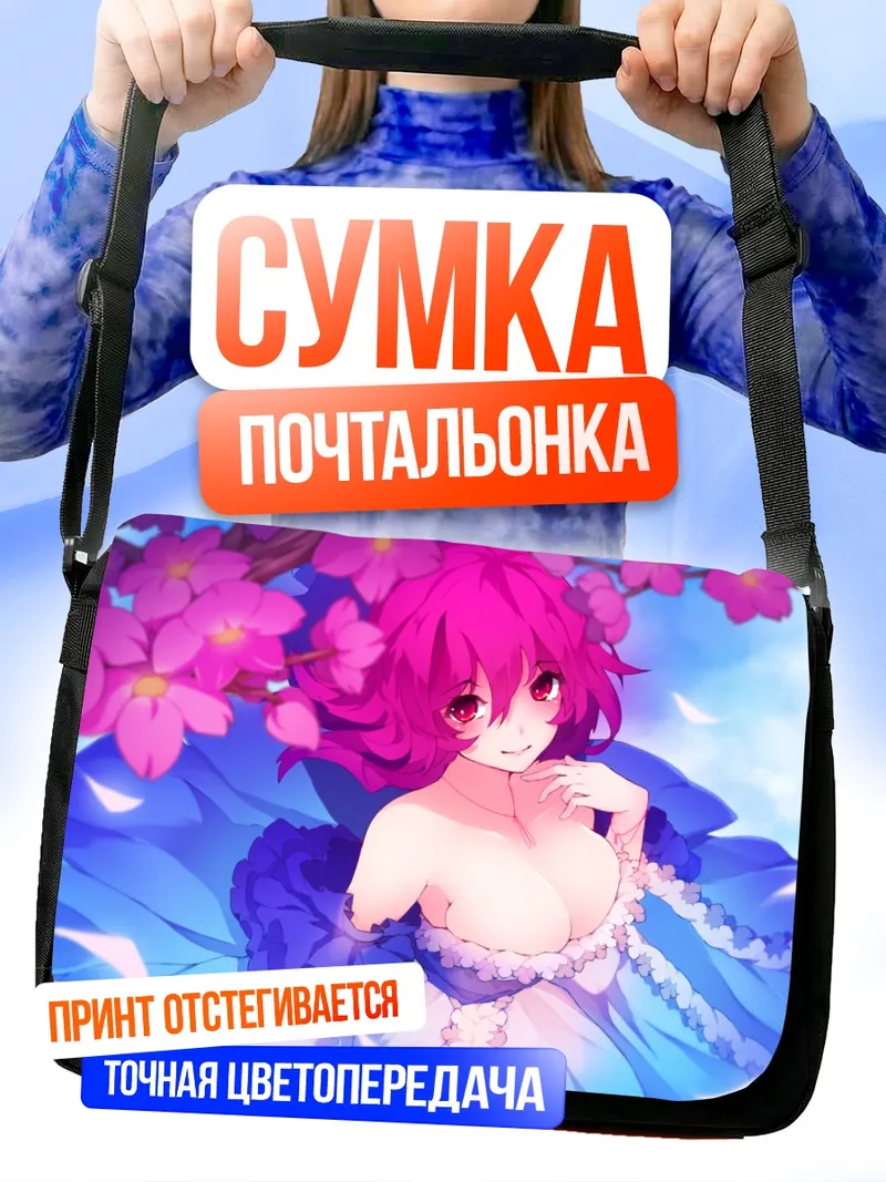 Сумка-почтальонка Ююко Сайгёдзи в цветах