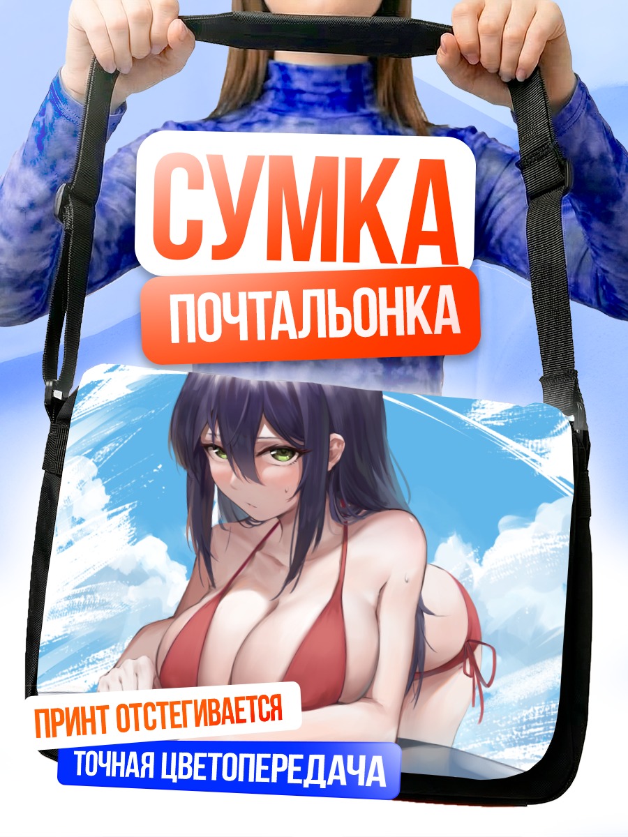 Сумка-почтальонка Девушка в бикини