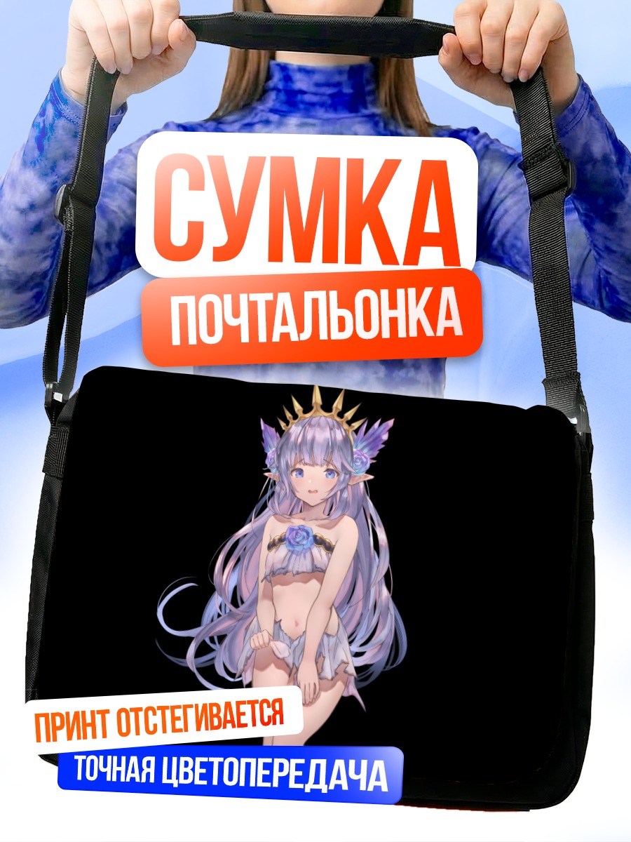 Сумка-почтальонка Лили в короне