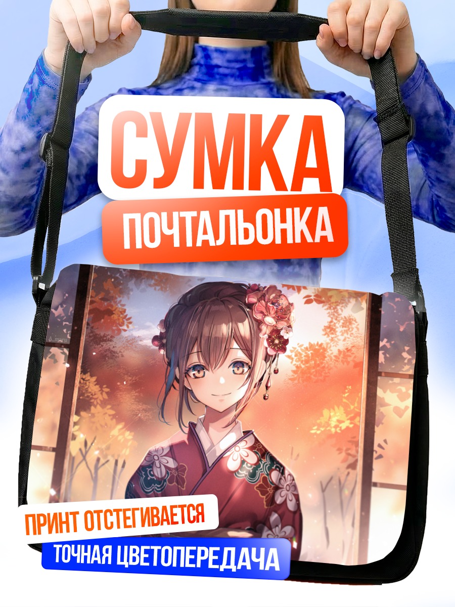 Сумка-почтальонка Девушка в кимоно