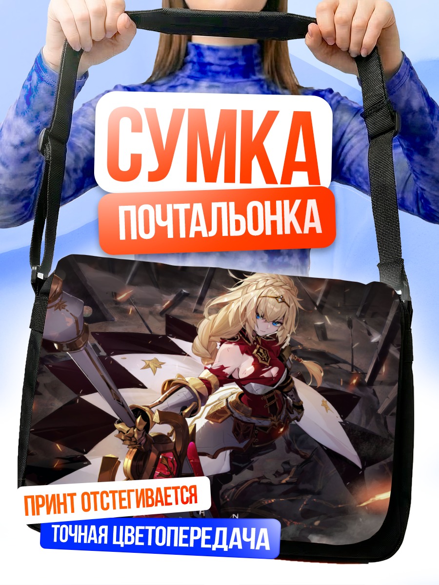 Сумка-почтальонка Воительница с мечом