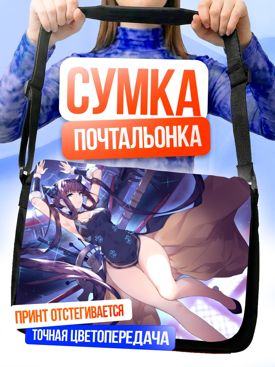 Сумка-почтальонка Ян Гуйфэй в танце