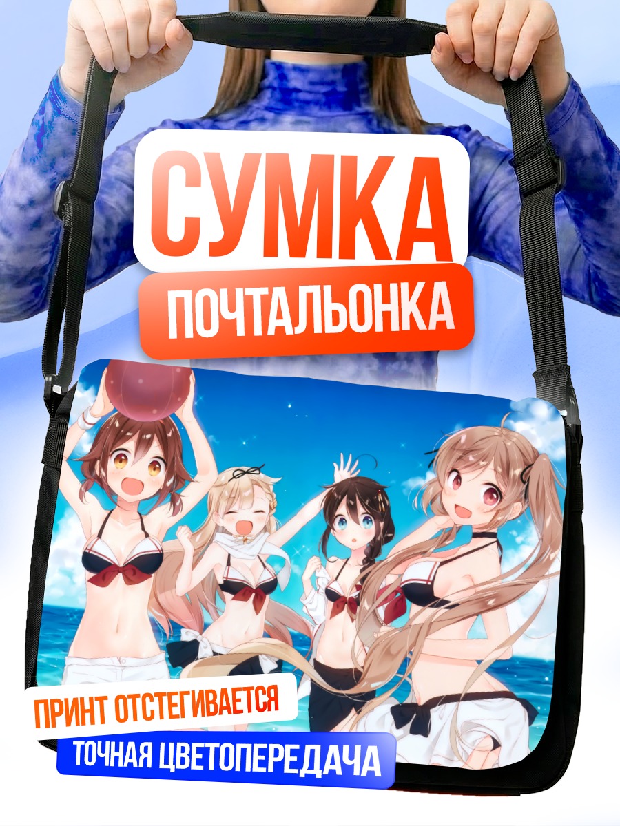 Сумка-почтальонка Девушки Канто Коллекшн