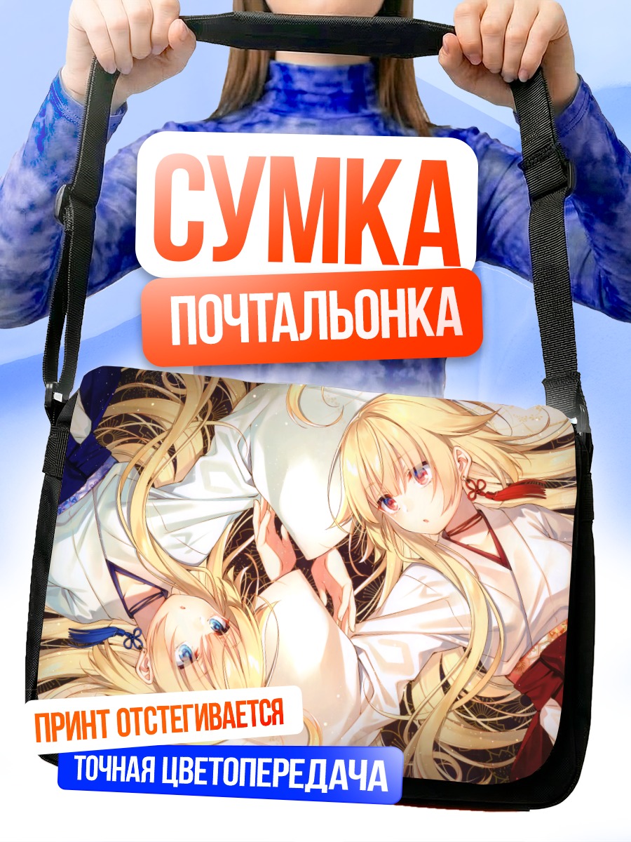 Сумка-почтальонка Мико в кимоно