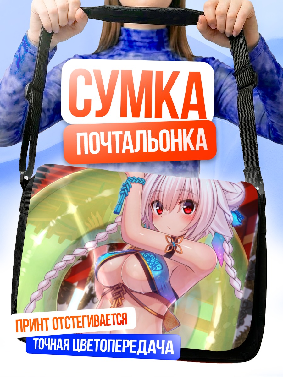 Сумка-почтальонка Девушка в бикини