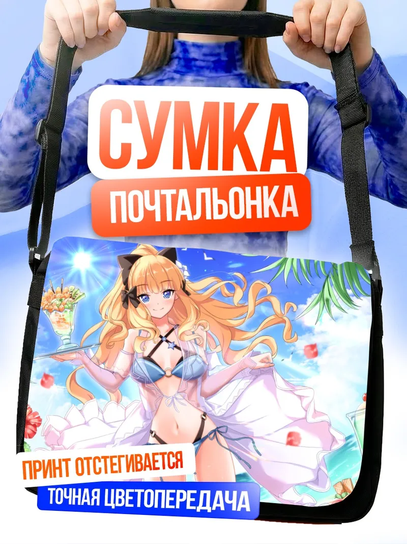 Сумка-почтальонка Сарен Сасаки на пляже
