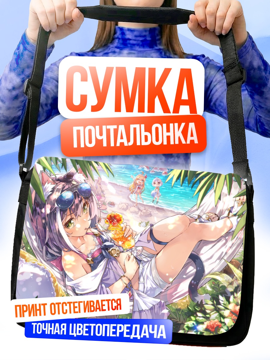 Сумка-почтальонка Пекорин на пляже