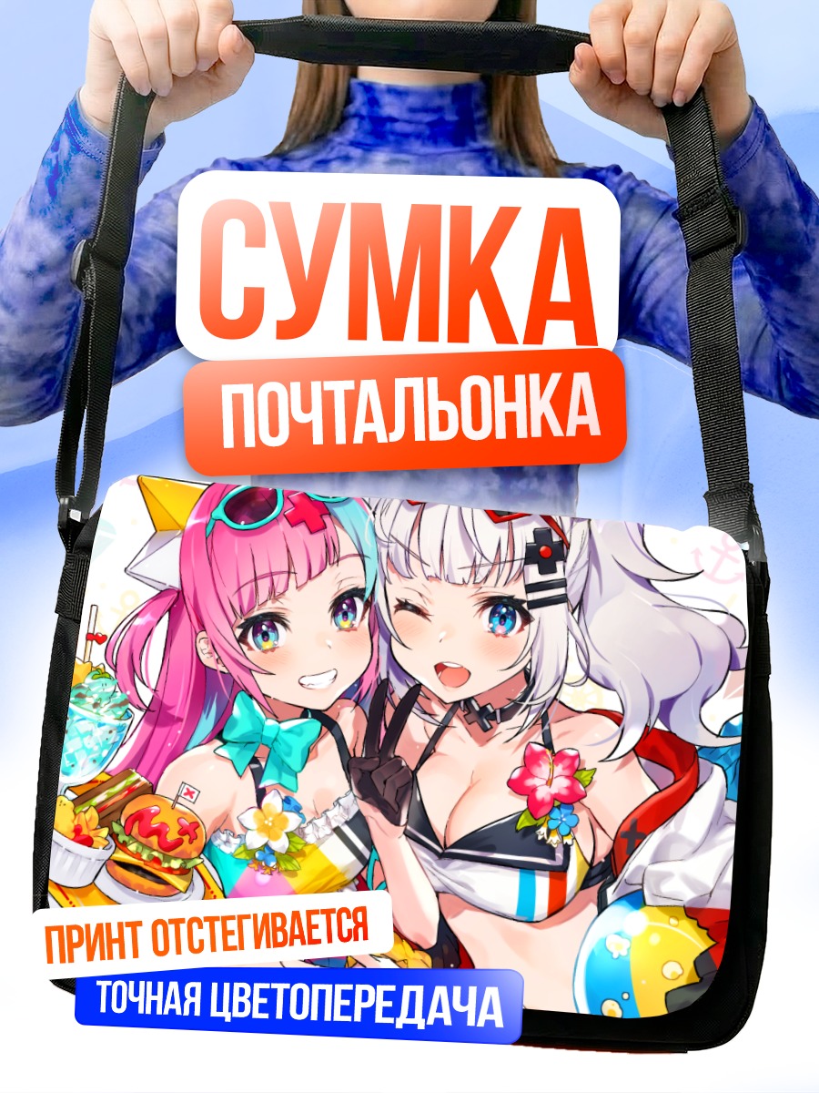 Сумка-почтальонка Кагуя и Пинки Поп