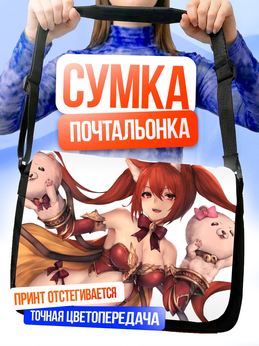 Сумка-почтальонка Цербер с медвежатами