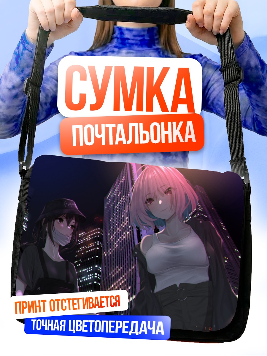 Сумка-почтальонка Акира Сунадзука в городе