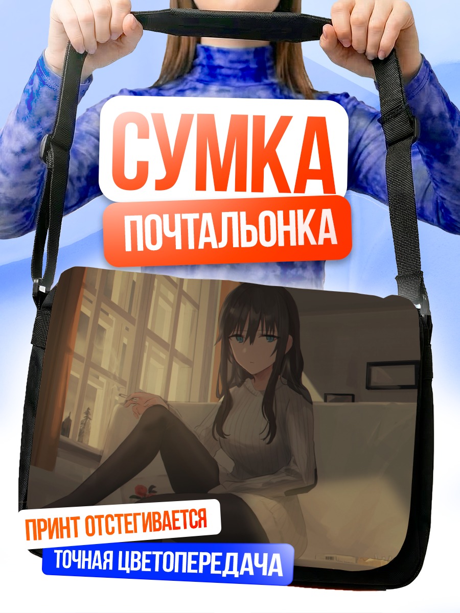 Сумка-почтальонка Элизабет Бёрлинг в интерьере