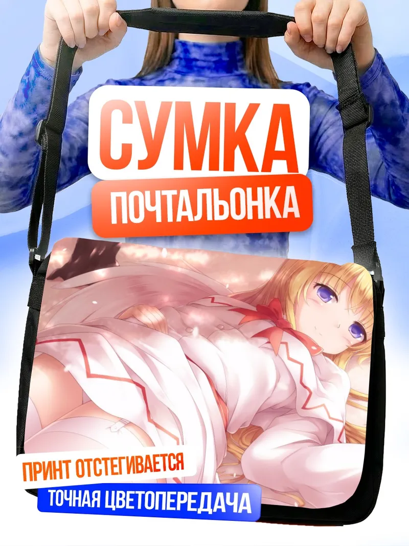 Сумка-почтальонка Лили Вайт в цветах