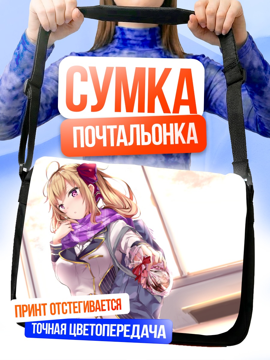 Сумка-почтальонка Рион Такамия в окне